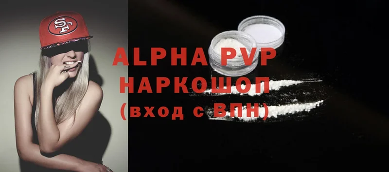 продажа наркотиков  Зима  APVP крисы CK 