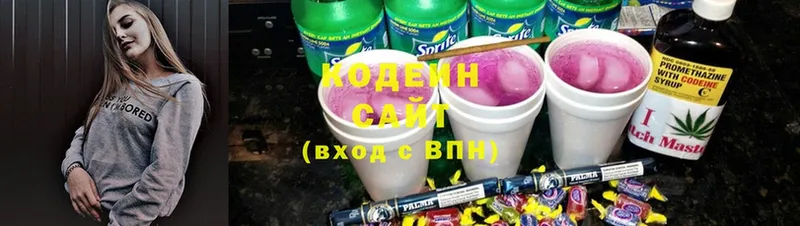 Кодеиновый сироп Lean Purple Drank  Зима 